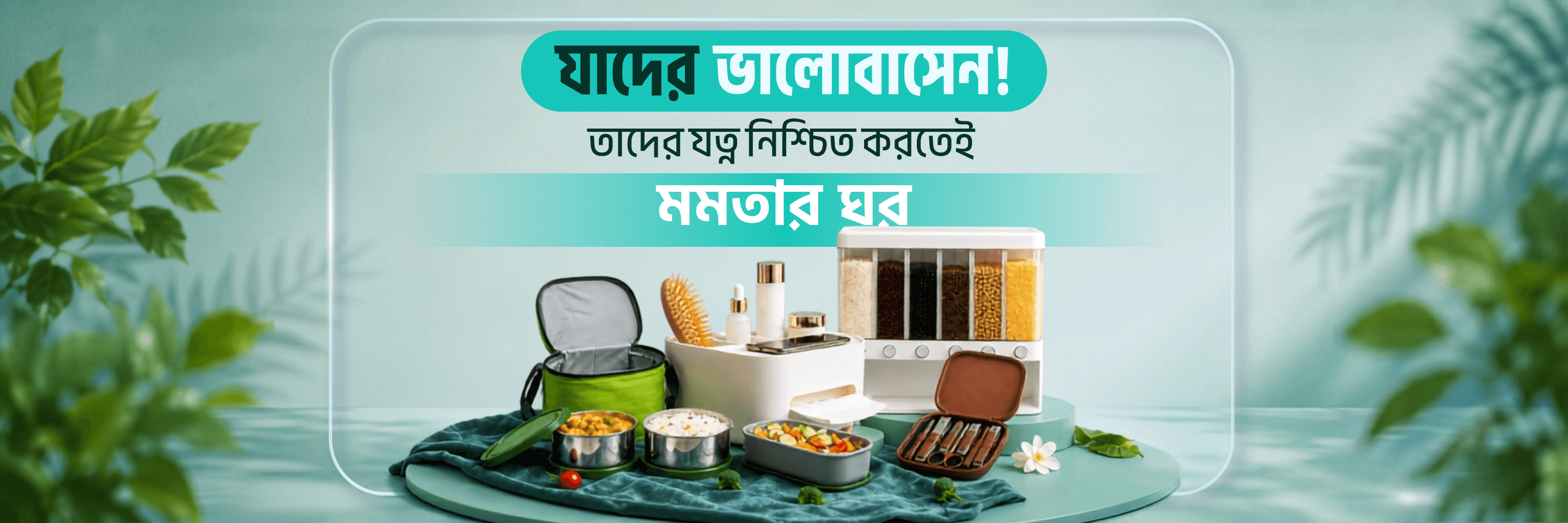Store promotion